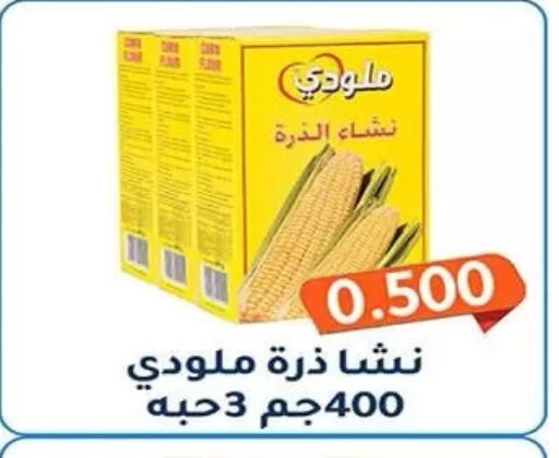 available at Al Fahaheel Co - Op Society in Kuwait - Kuwait City