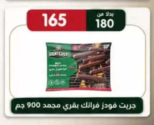 available at Al Duha Market in Egypt - Cairo