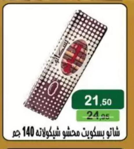 available at Mekkawy market  in Egypt - Cairo