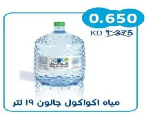 available at Salwa Co-Operative Society  in Kuwait - Kuwait City