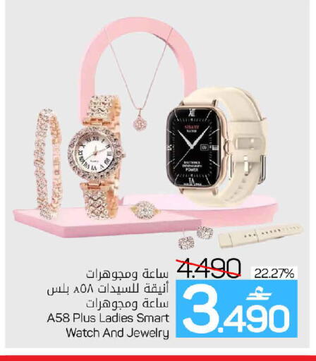 available at MARK & SAVE in Oman - Sohar