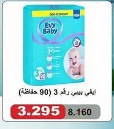 available at جمعية الشعب التعاونية in الكويت - مدينة الكويت