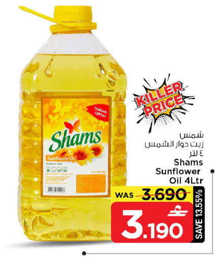 available at MARK & SAVE in Oman - Muscat