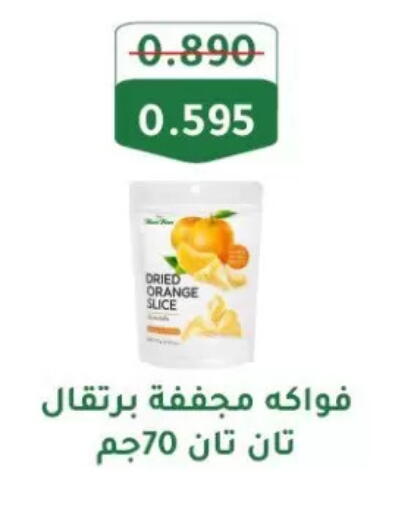 Orange available at جمعية الزهراء التعاونية in الكويت - مدينة الكويت