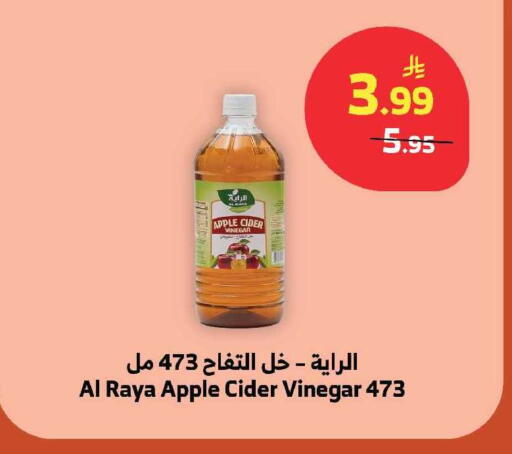 Apple available at Al Raya in KSA, Saudi Arabia, Saudi - Khamis Mushait