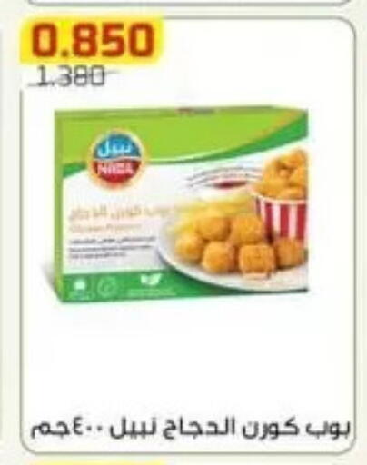 available at جمعية الفردوس التعاونية in الكويت - مدينة الكويت