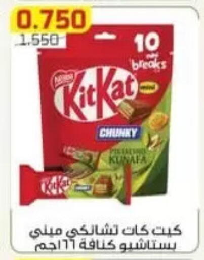 available at جمعية الفردوس التعاونية in الكويت - مدينة الكويت
