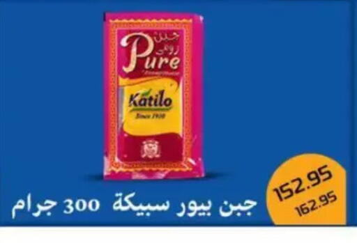 available at Mekkawy market  in Egypt - Cairo