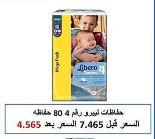 available at جمعية الشعب التعاونية in الكويت - مدينة الكويت