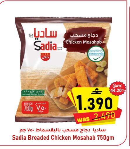 available at Al Muzn Shopping Center in Oman - Muscat