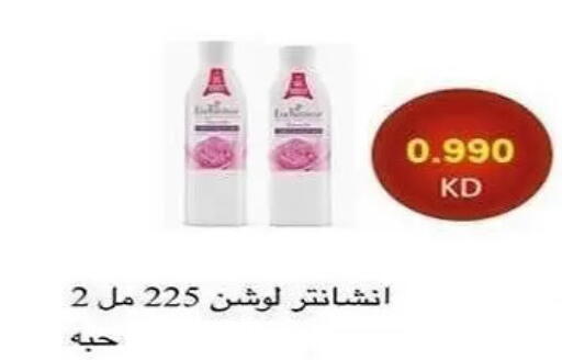 available at جمعية الشعب التعاونية in الكويت - مدينة الكويت