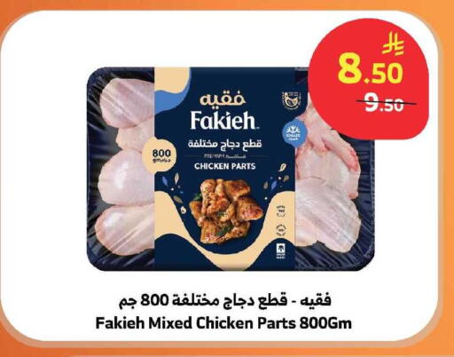 available at الراية in مملكة العربية السعودية, السعودية, سعودية - الباحة