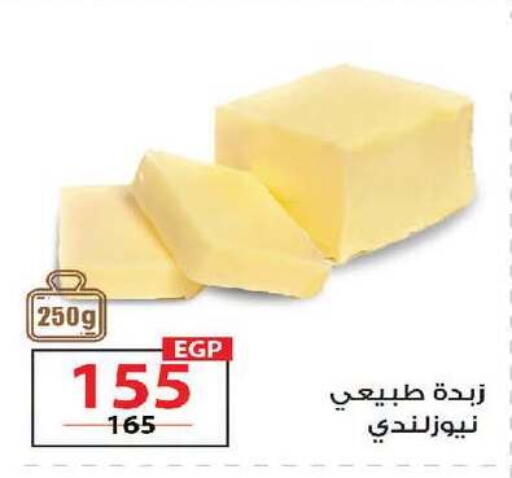 available at زهران ماركت in Egypt - القاهرة