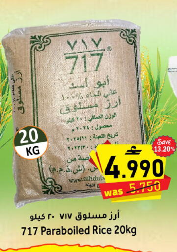 available at القوت هايبرماركت in عُمان - مسقط‎