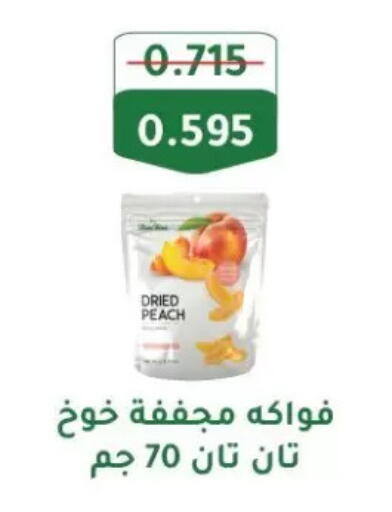 Peach available at جمعية الزهراء التعاونية in الكويت - مدينة الكويت