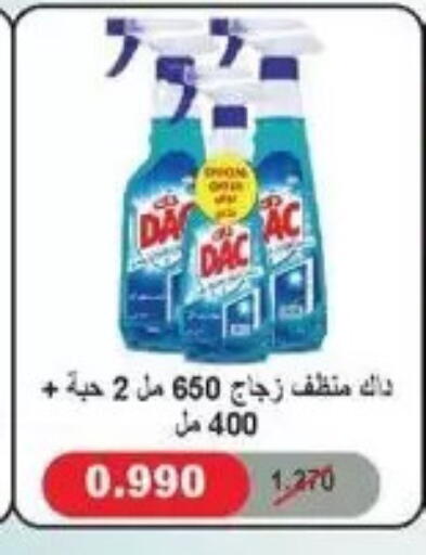 available at جمعية سلوى التعاونية in الكويت - مدينة الكويت