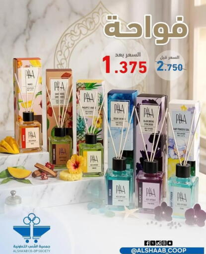 Mango available at Al Sha'ab Co-op Society in Kuwait - Kuwait City