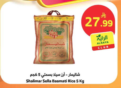 available at Al Raya in KSA, Saudi Arabia, Saudi - Medina
