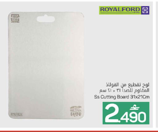 available at MARK & SAVE in Oman - Sohar