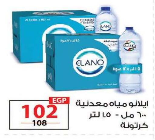 available at زهران ماركت in Egypt - القاهرة