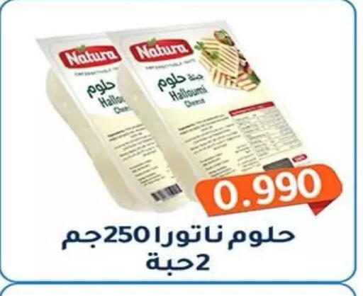 available at جمعية فحيحيل التعاونية in الكويت - مدينة الكويت