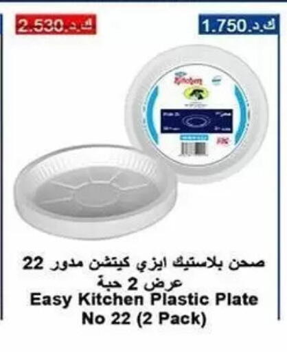 available at Al Sha'ab Co-op Society in Kuwait - Kuwait City