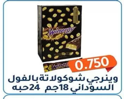 available at جمعية فحيحيل التعاونية in الكويت - مدينة الكويت