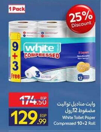 available at كارفور in Egypt - القاهرة