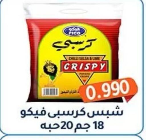 Chilli available at جمعية فحيحيل التعاونية in الكويت - مدينة الكويت