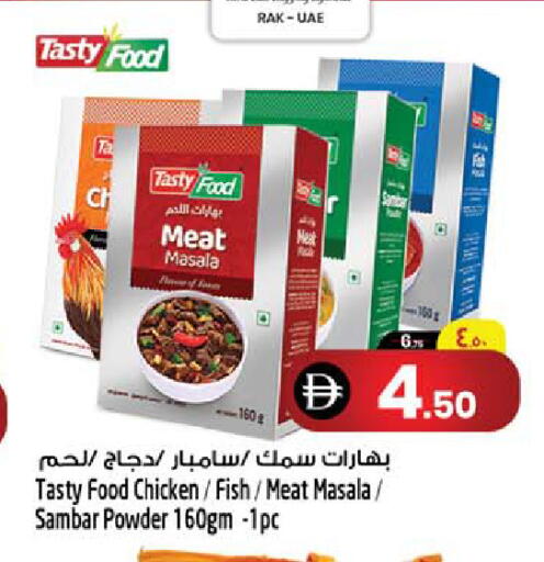 available at سفاري هايبر ماركت in الإمارات العربية المتحدة , الامارات - رَأْس ٱلْخَيْمَة