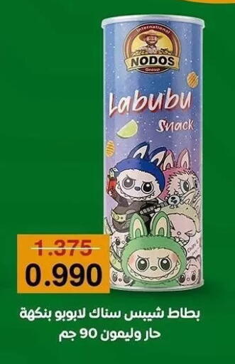 available at Al Sha'ab Co-op Society in Kuwait - Kuwait City