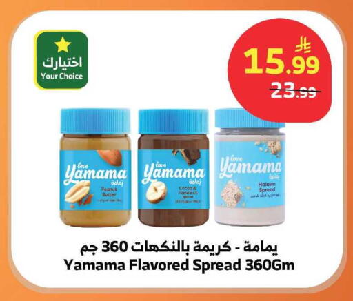 available at Al Raya in KSA, Saudi Arabia, Saudi - Tabuk