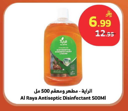available at Al Raya in KSA, Saudi Arabia, Saudi - Khamis Mushait