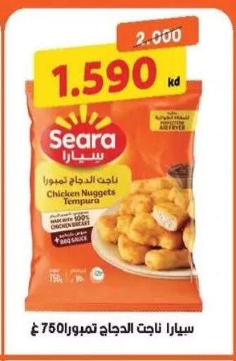 available at جمعية سلوى التعاونية in الكويت - مدينة الكويت