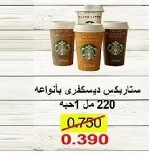 available at Al Sha'ab Co-op Society in Kuwait - Kuwait City