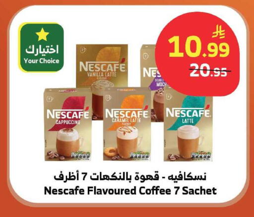 Vanilla available at الراية in مملكة العربية السعودية, السعودية, سعودية - ينبع
