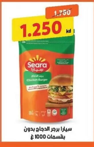 available at جمعية سلوى التعاونية in الكويت - مدينة الكويت