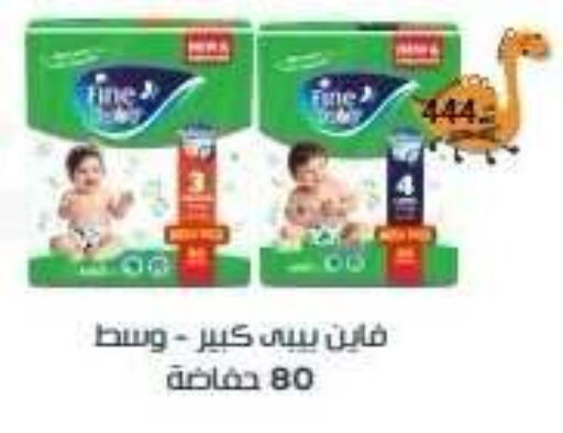 available at المحلاوي ماركت in Egypt - القاهرة