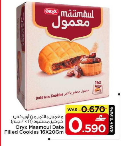 Date available at MARK & SAVE in Oman - Muscat