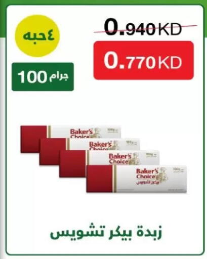 available at Zahra Cooperative Society in Kuwait - Kuwait City