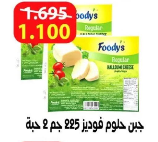 available at جمعية الزهراء التعاونية in الكويت - مدينة الكويت
