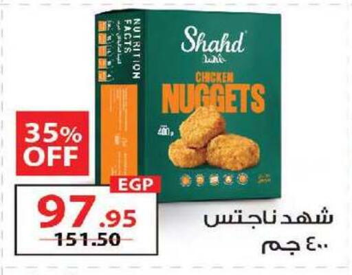 available at زهران ماركت in Egypt - القاهرة
