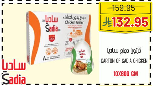 available at اسواق البسمة الخالدة in مملكة العربية السعودية, السعودية, سعودية - خميس مشيط