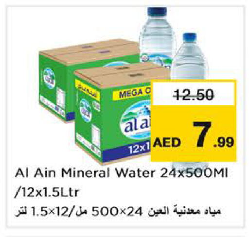 available at نستو هايبرماركت in الإمارات العربية المتحدة , الامارات - أبو ظبي