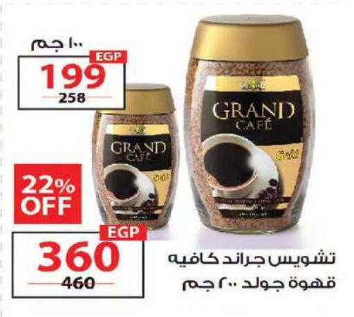 available at زهران ماركت in Egypt - القاهرة