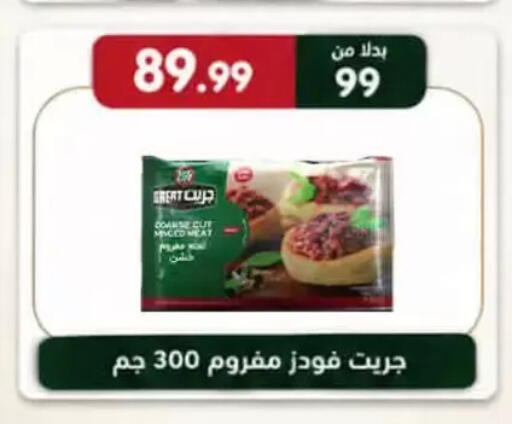 available at Al Duha Market in Egypt - Cairo