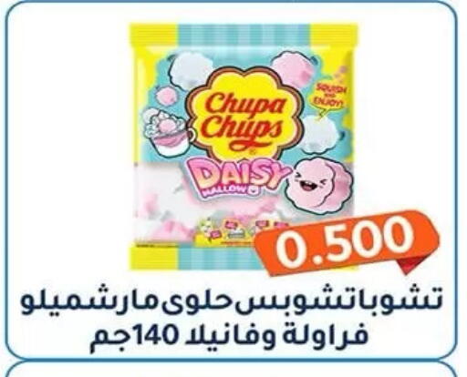 available at جمعية فحيحيل التعاونية in الكويت - مدينة الكويت