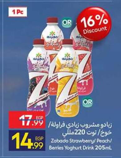 Strawberry Peach available at كارفور in Egypt - القاهرة