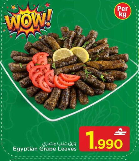 available at MARK & SAVE in Oman - Muscat