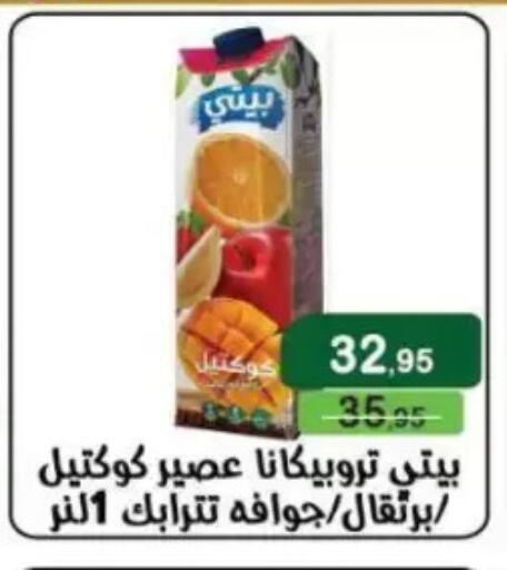 available at Mekkawy market  in Egypt - Cairo